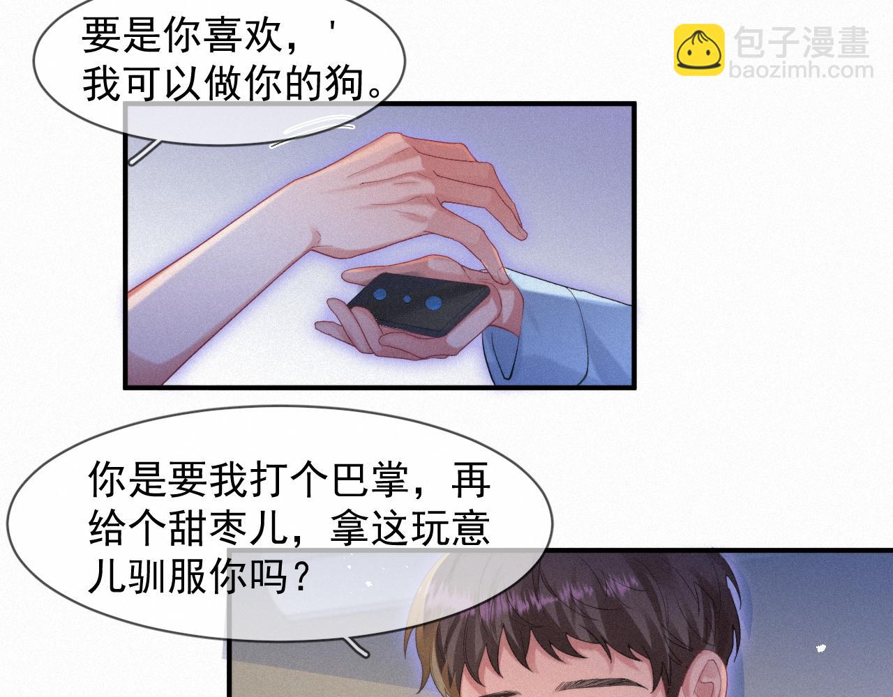 第49话 情话大师35