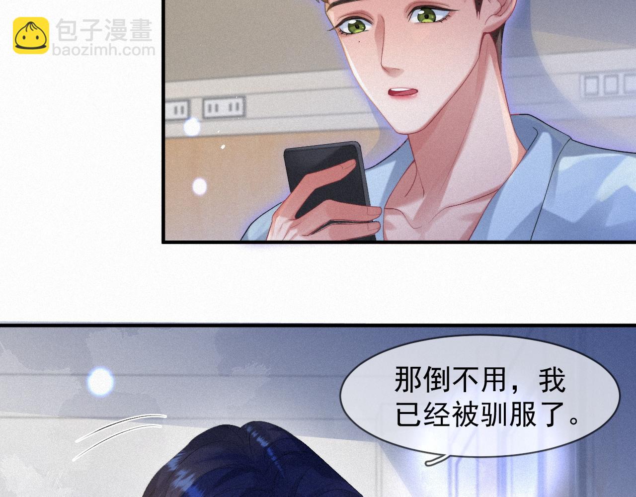 第49话 情话大师36