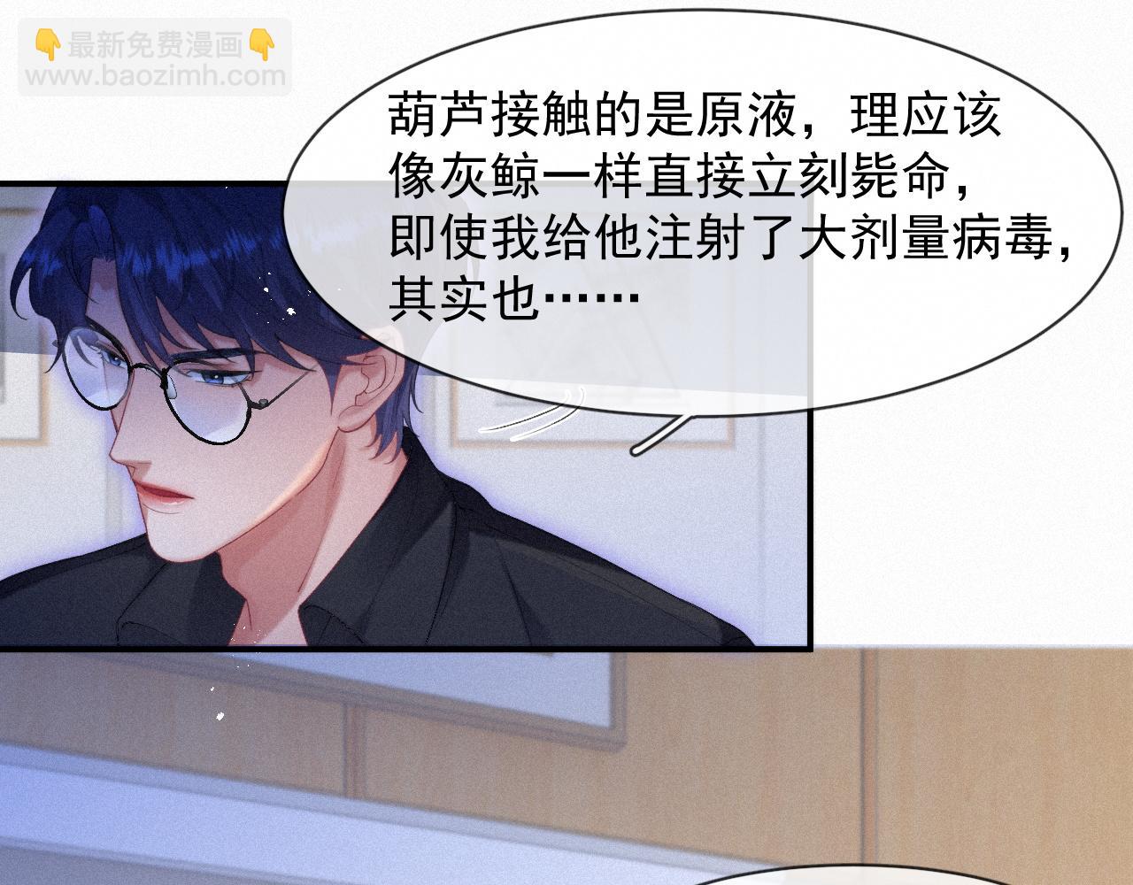 第49话 情话大师4
