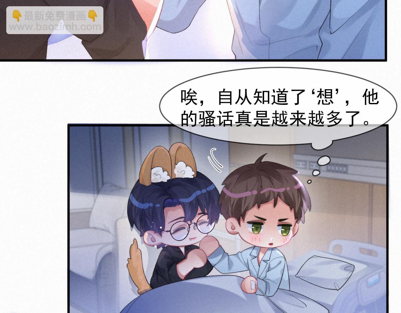 第49话 情话大师44