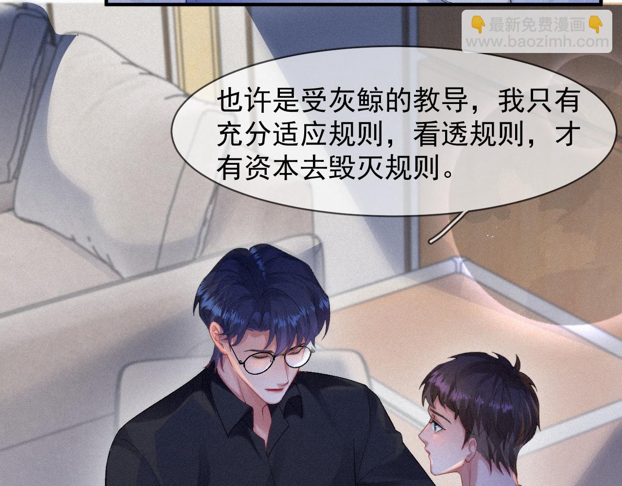 第49话 情话大师45