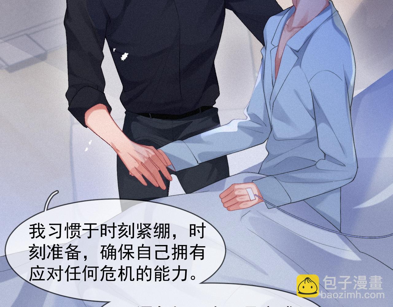 第49话 情话大师46