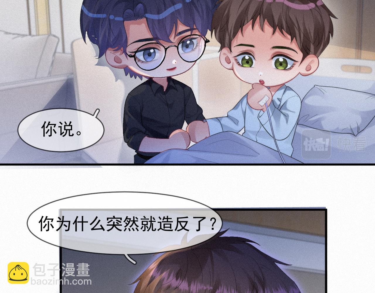 第49话 情话大师48