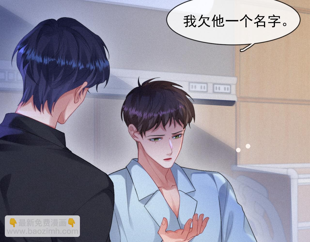 第49话 情话大师5