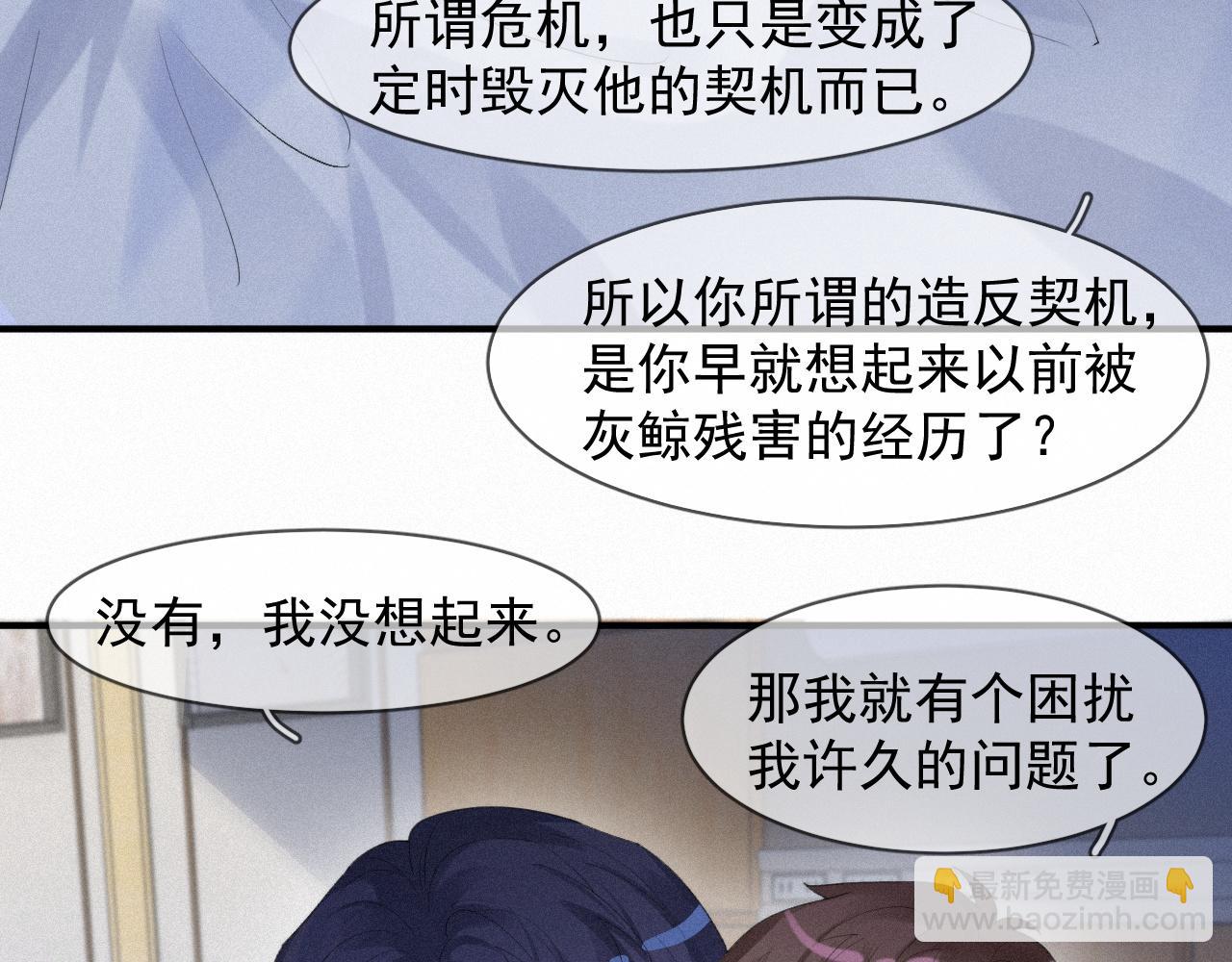 第49话 情话大师51