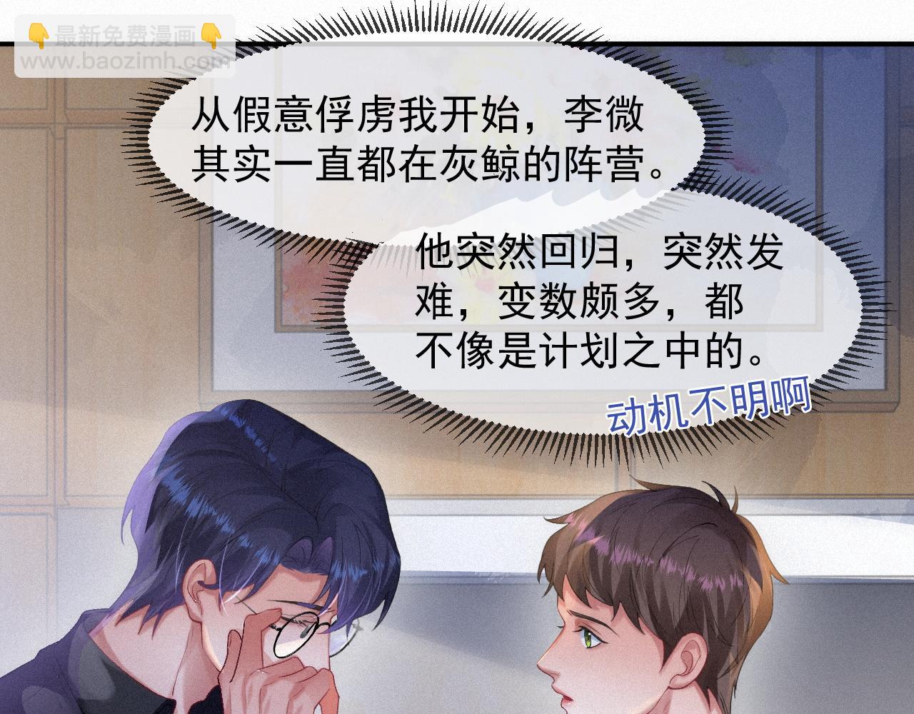 第49话 情话大师55