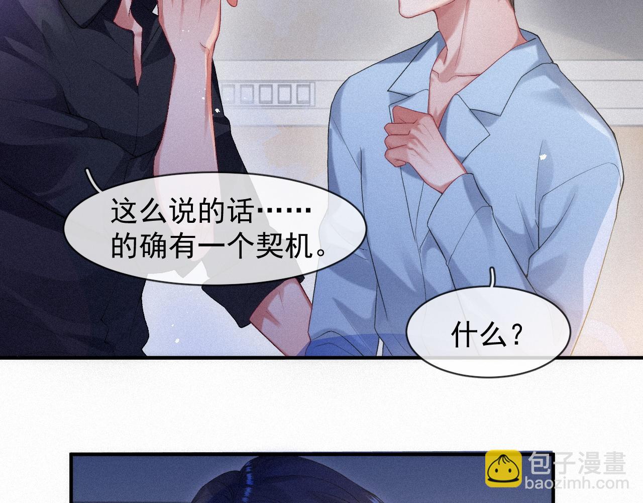 第49话 情话大师56