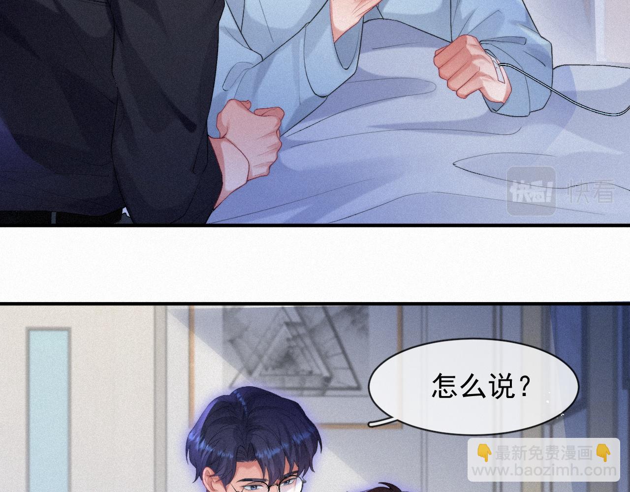 第49话 情话大师6