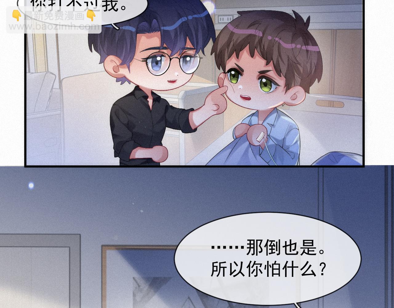 第49话 情话大师60