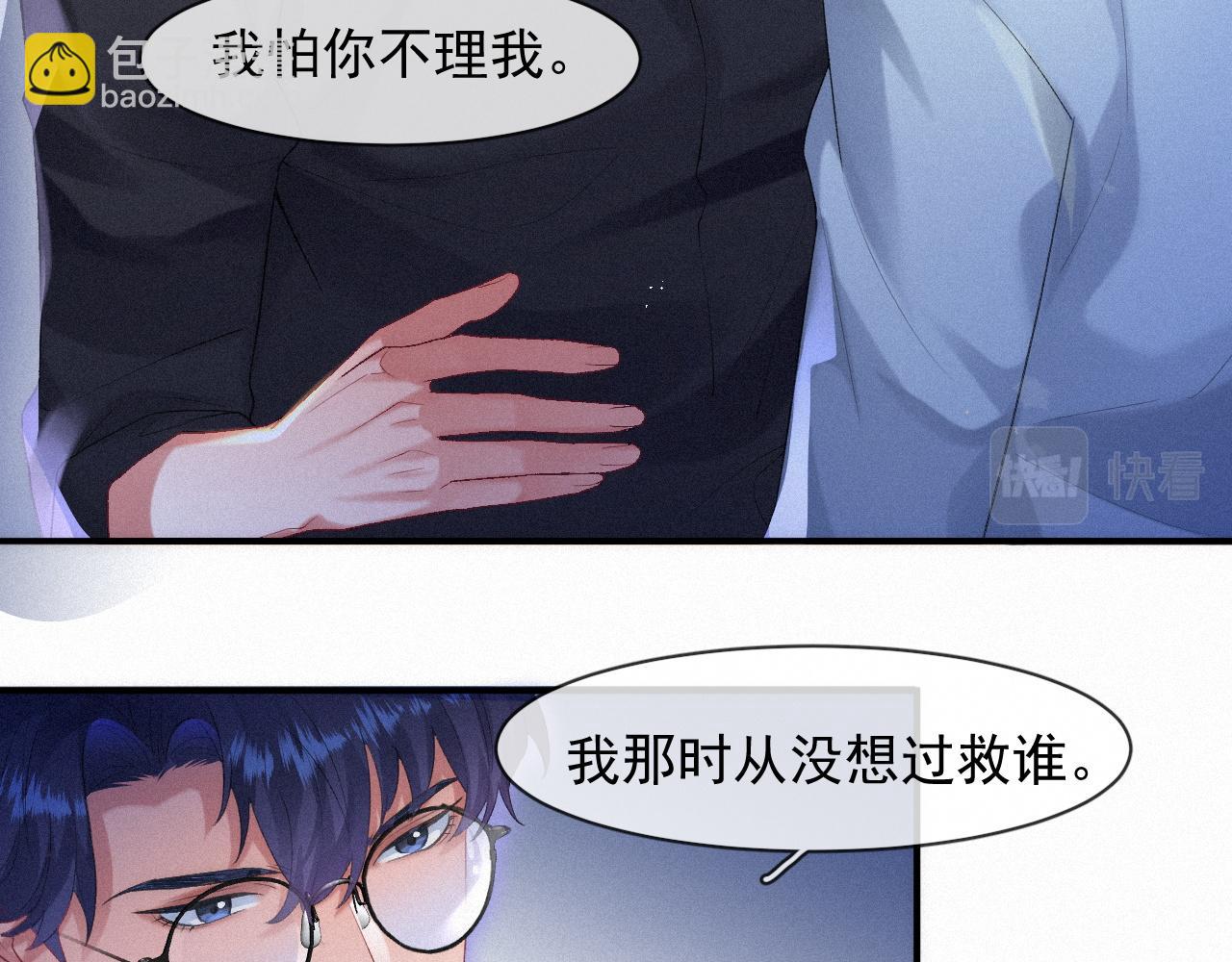 第49话 情话大师62