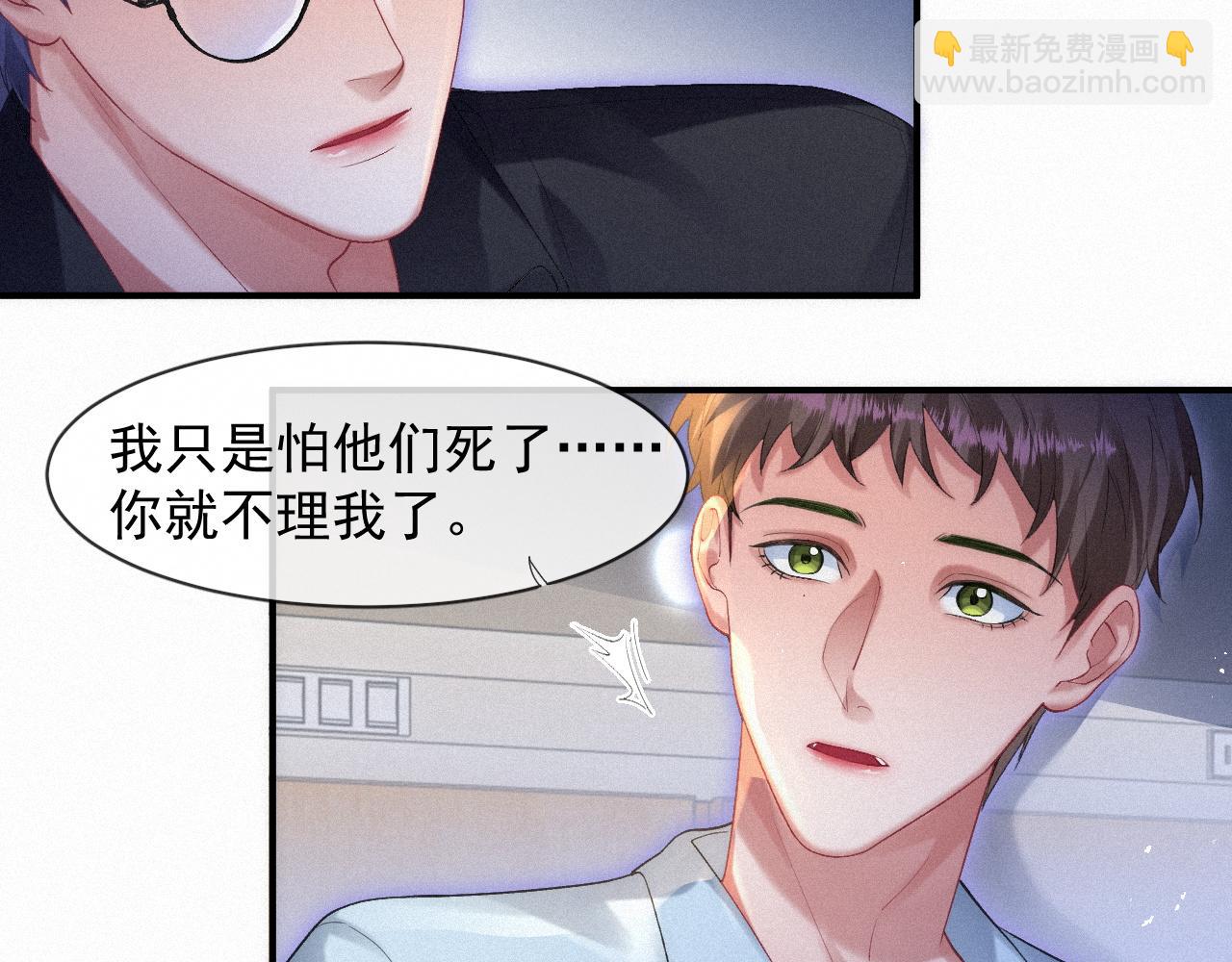 第49话 情话大师63