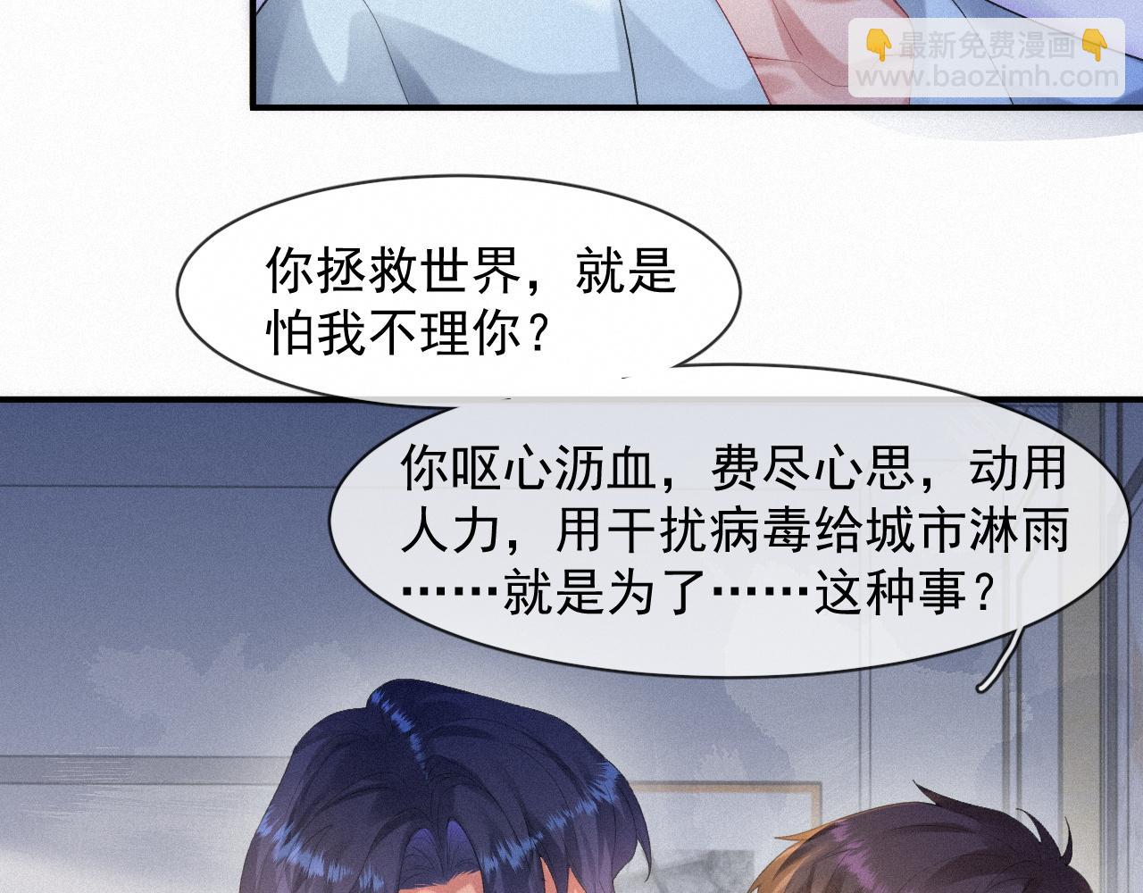 第49话 情话大师64