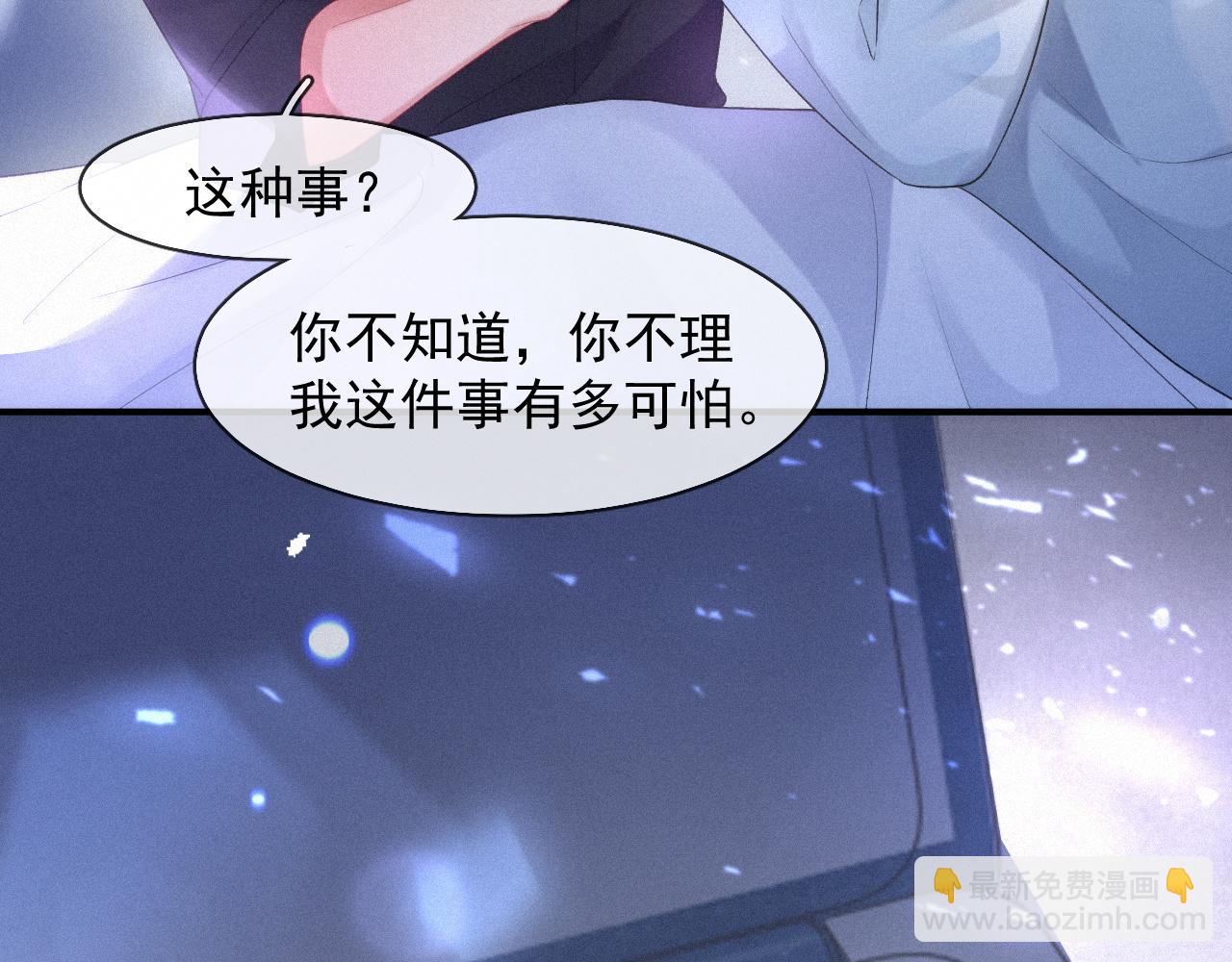 第49话 情话大师66