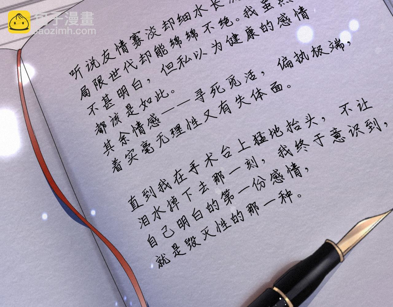 第49话 情话大师68