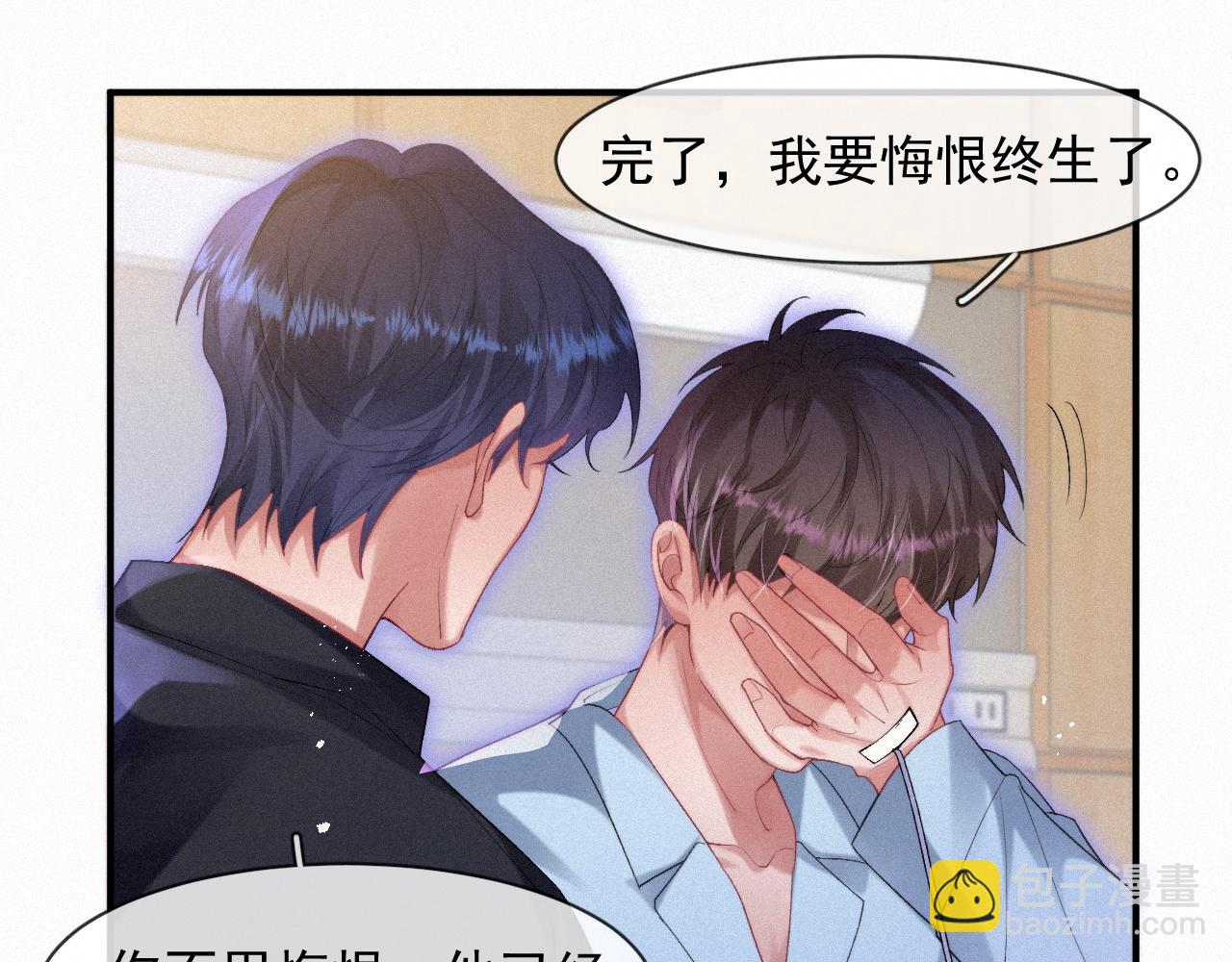 第49话 情话大师8