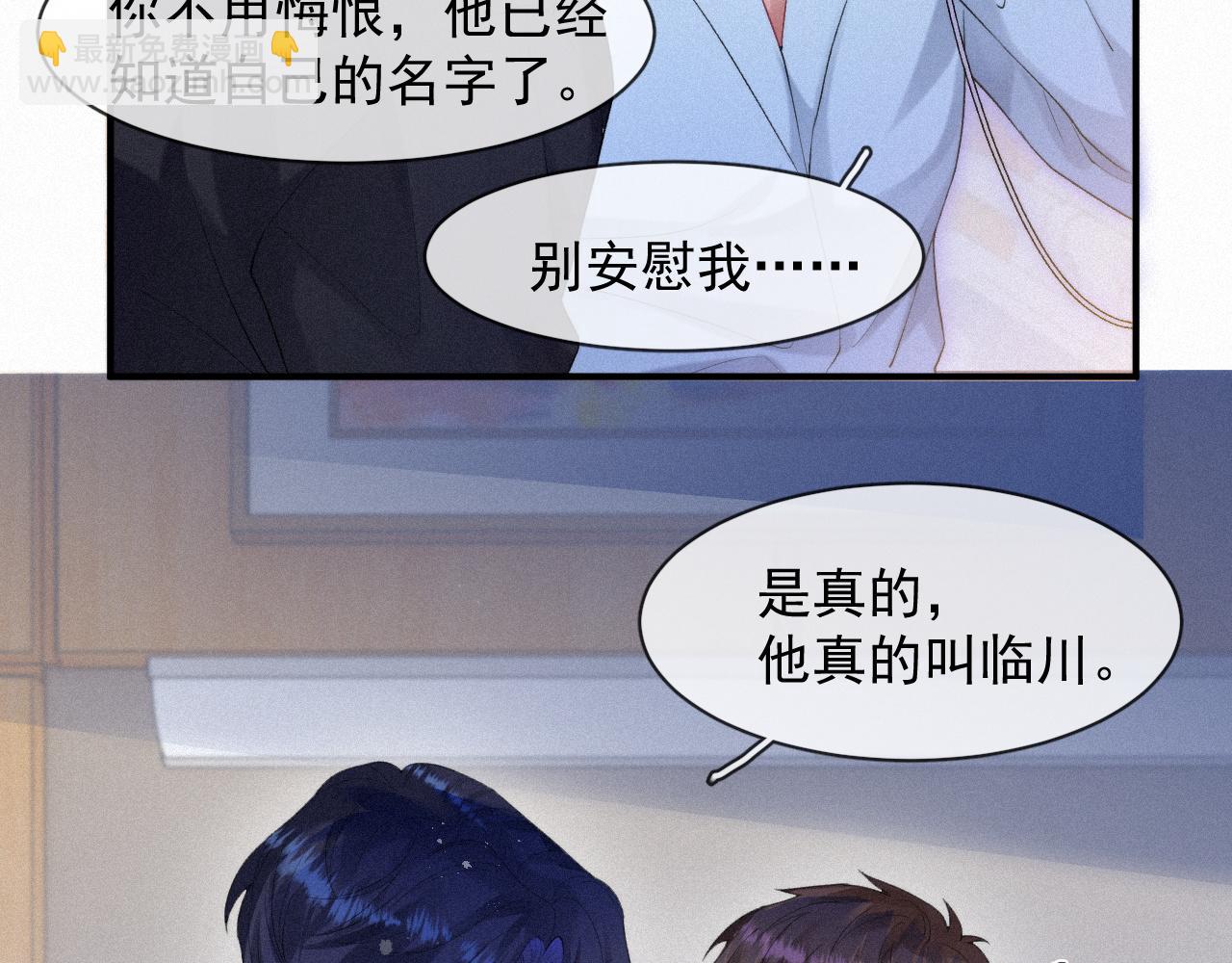 第49话 情话大师9