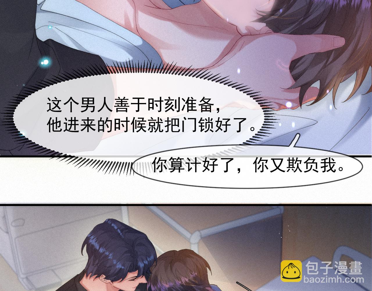 第53话 王珏的小目标23