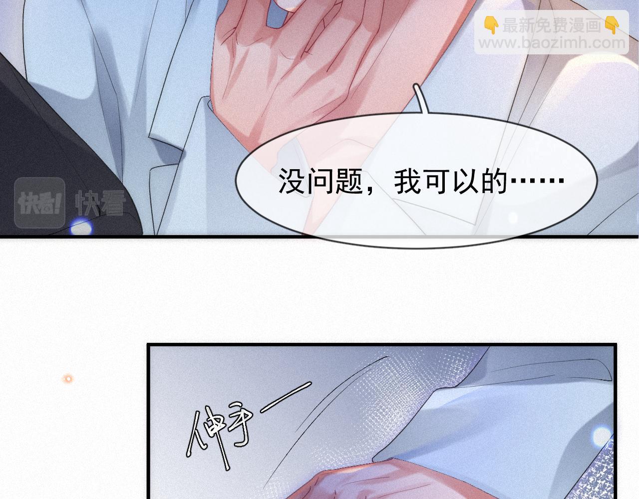 第53话 王珏的小目标30