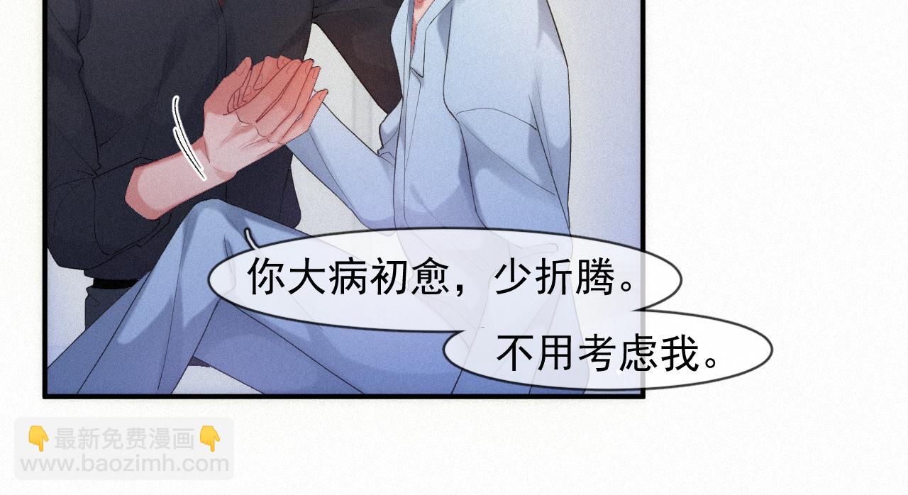 第53话 王珏的小目标32