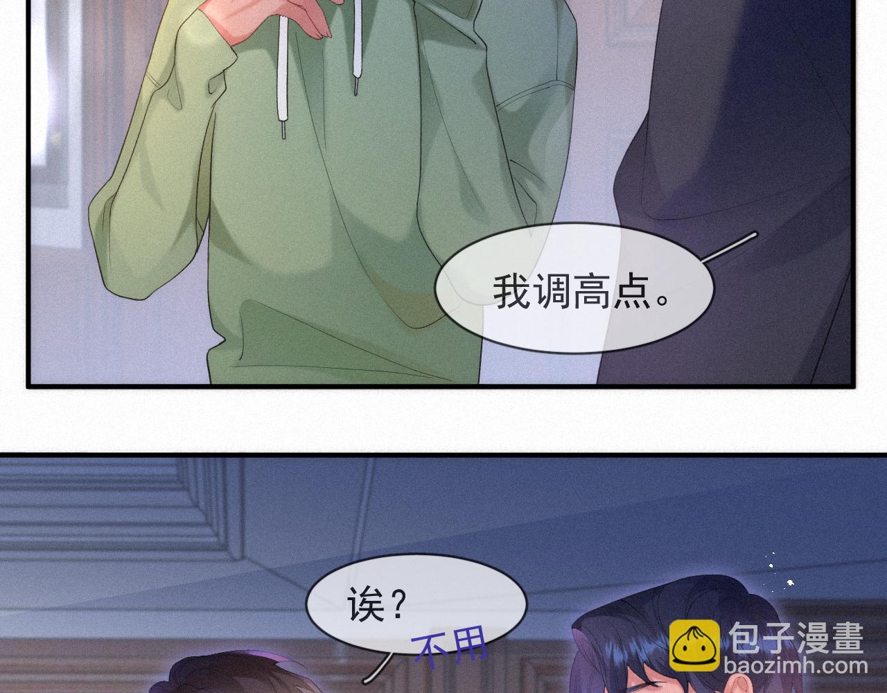 第53话 王珏的小目标55