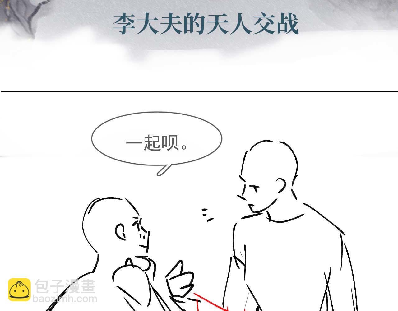 第53话 王珏的小目标74