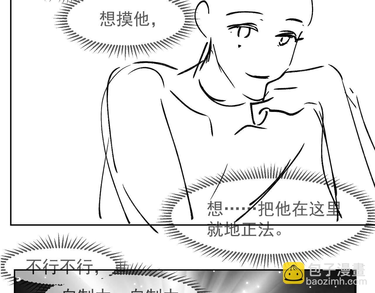 第53话 王珏的小目标76