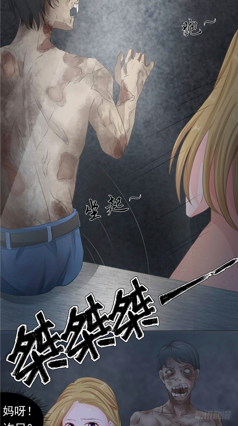 第2话 诈尸14