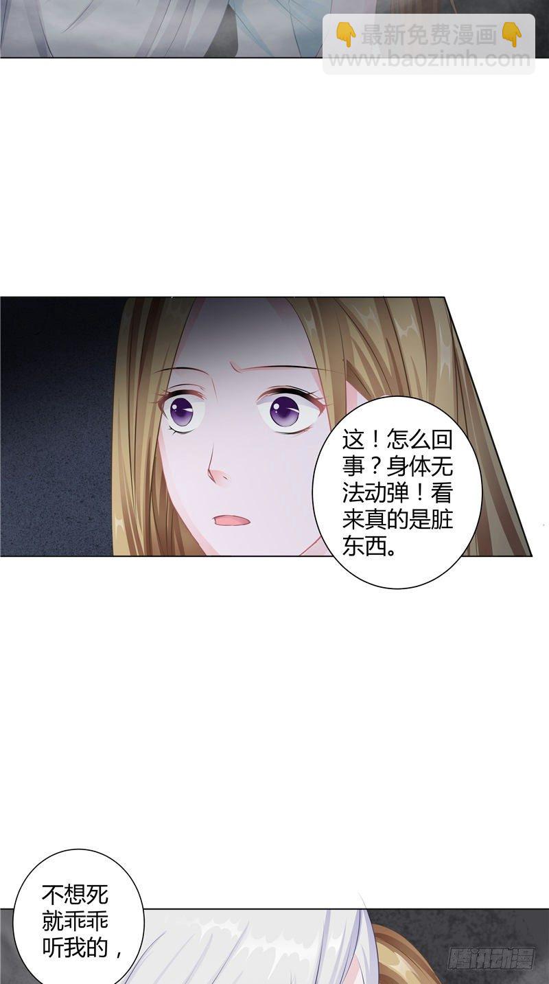 第2话 诈尸2