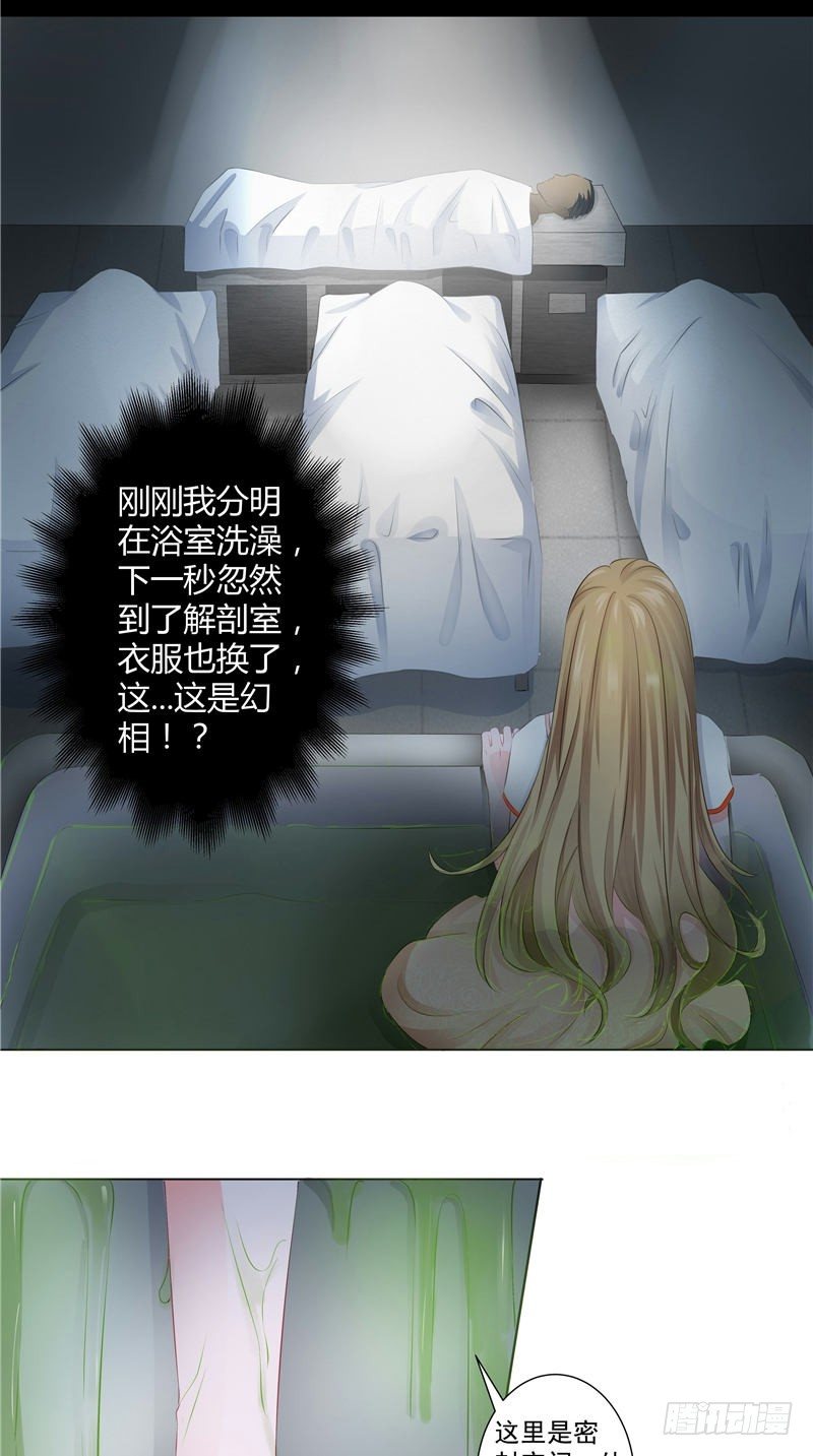 第2话 诈尸6