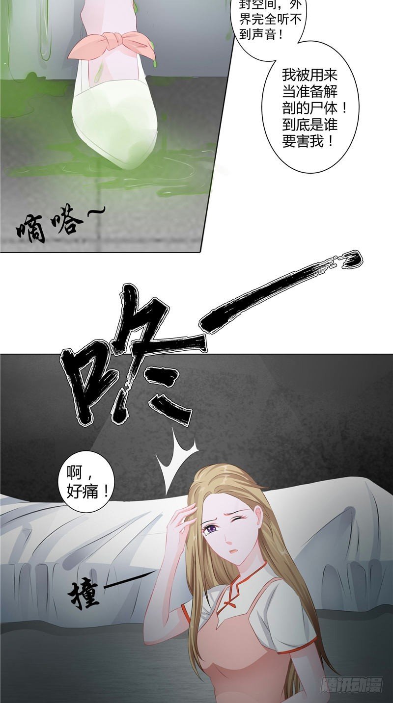 第2话 诈尸7