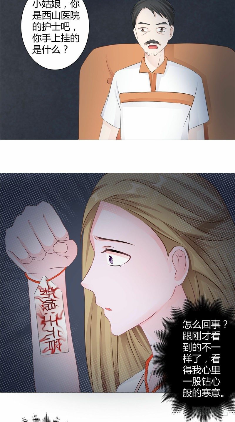 第3话 殷家村11