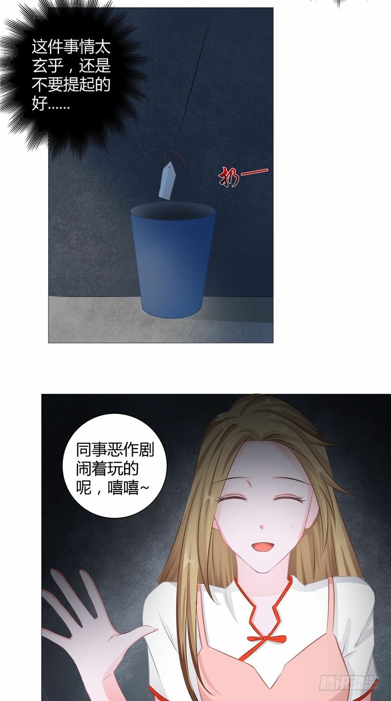 第3话 殷家村12