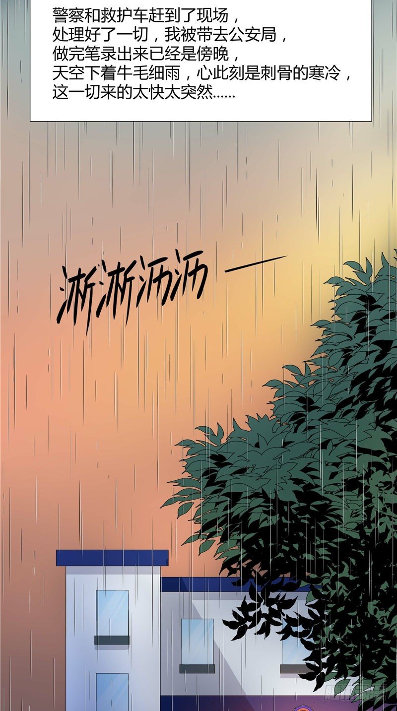 第4话 牙蛊10
