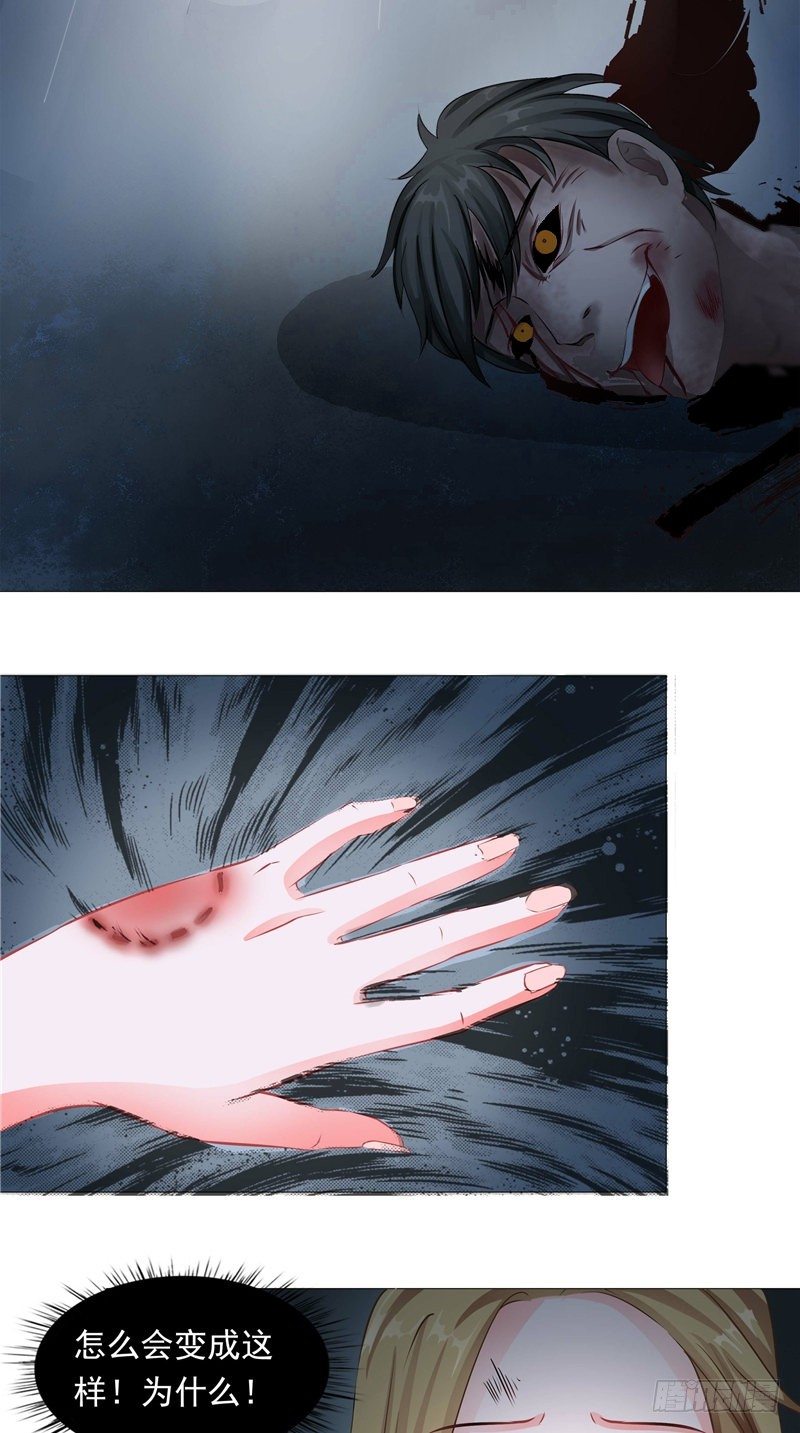 第4话 牙蛊5