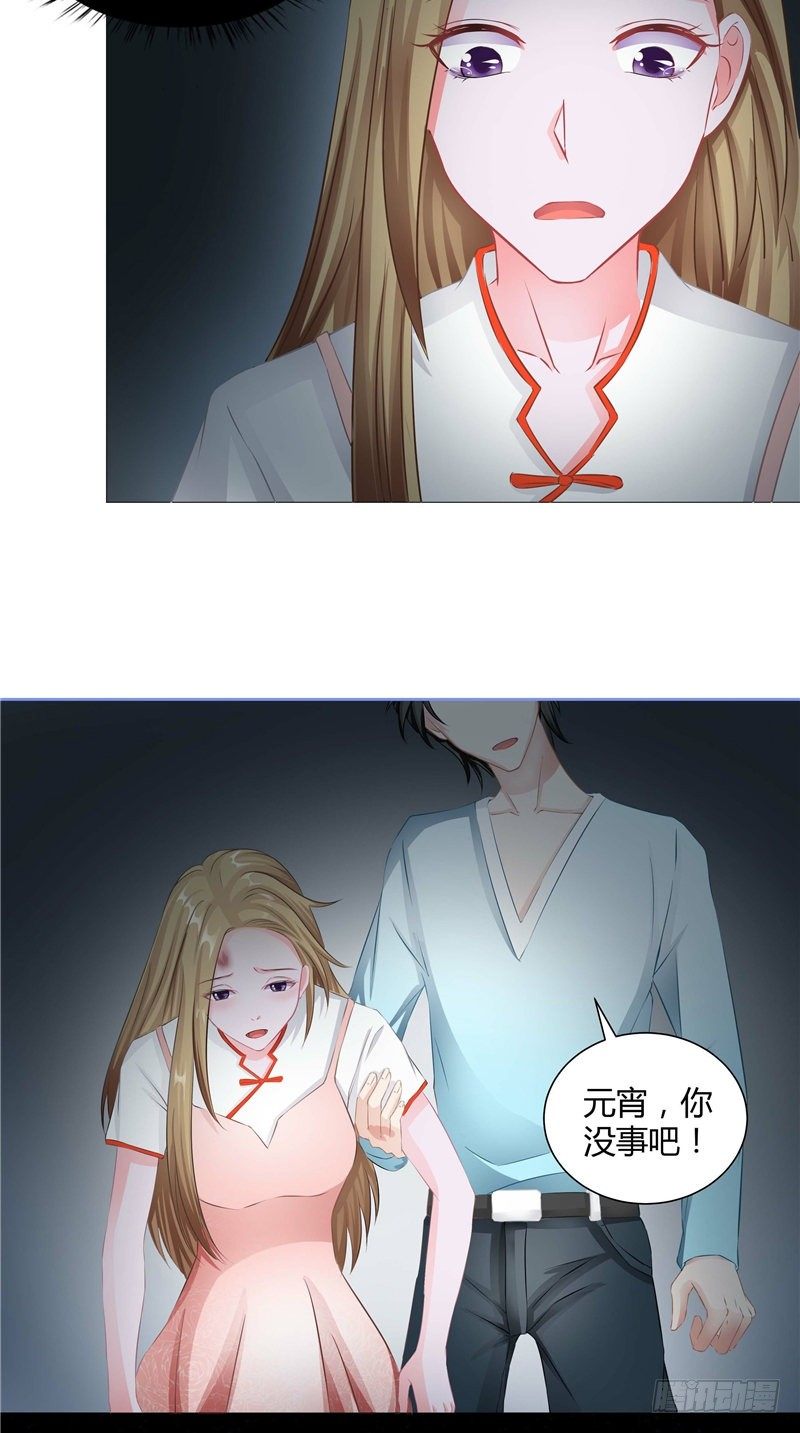第4话 牙蛊6