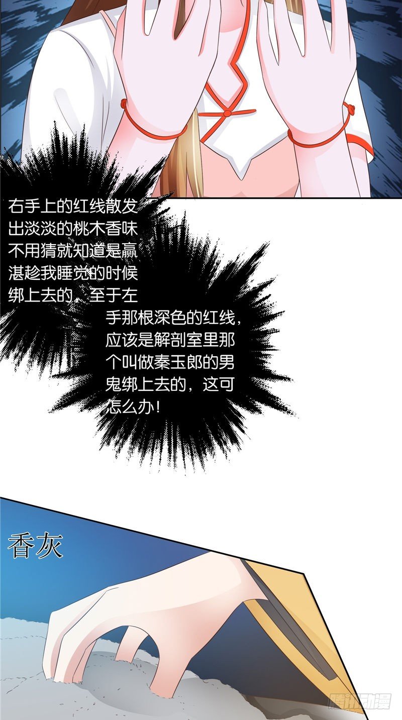第24话 一女配两鬼15
