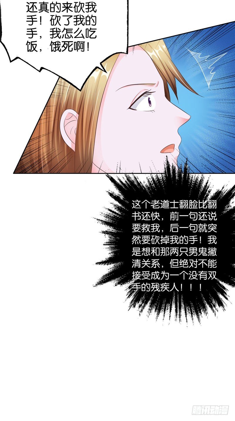 第24话 一女配两鬼20
