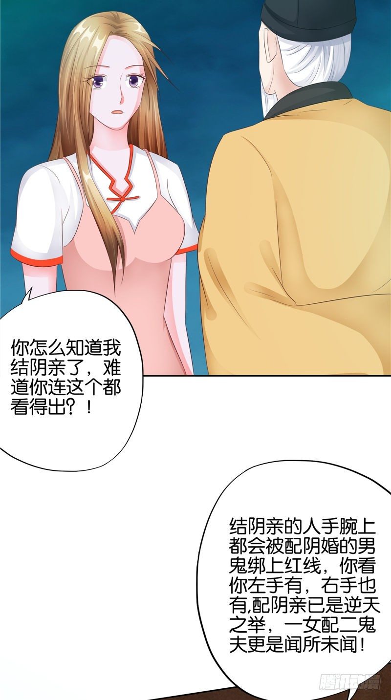 第24话 一女配两鬼8