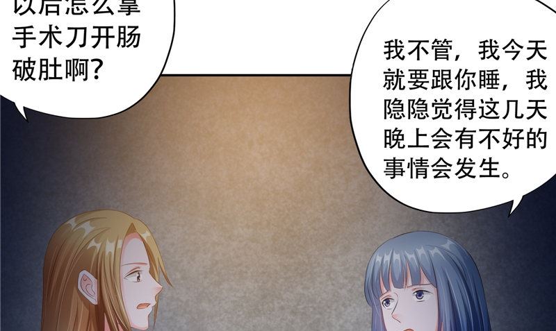 第29话 第六感100