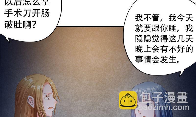 第29话 第六感104