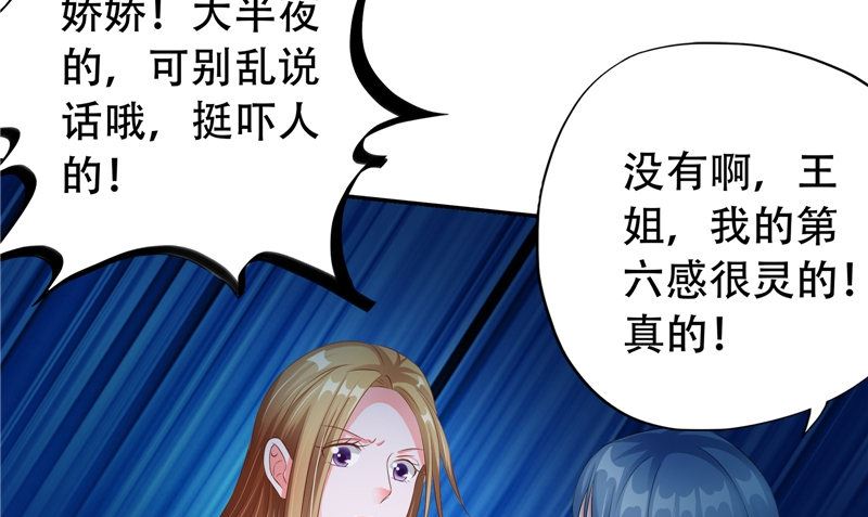 第29话 第六感107