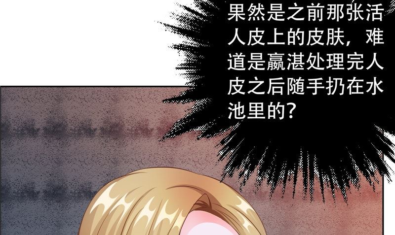 第29话 第六感15