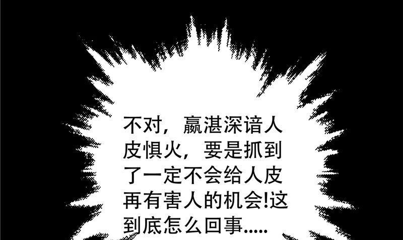 第29话 第六感18