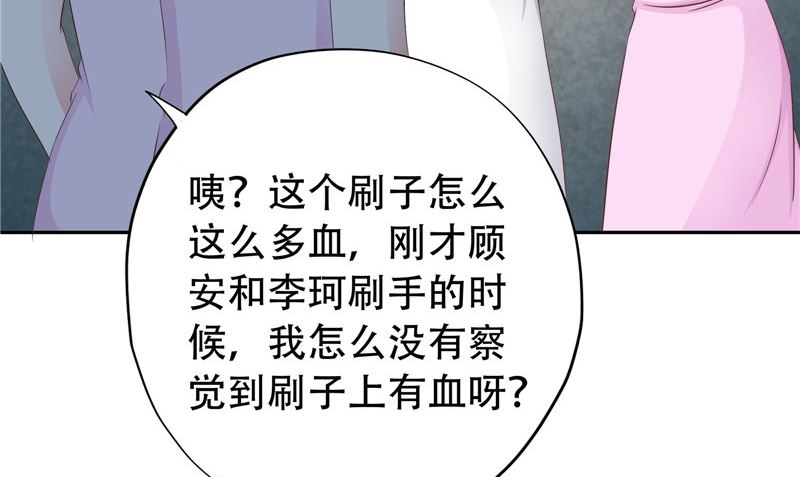 第29话 第六感22