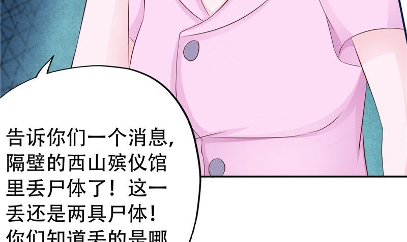 第29话 第六感34