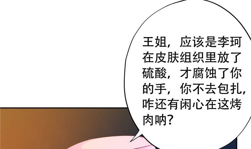 第29话 第六感4