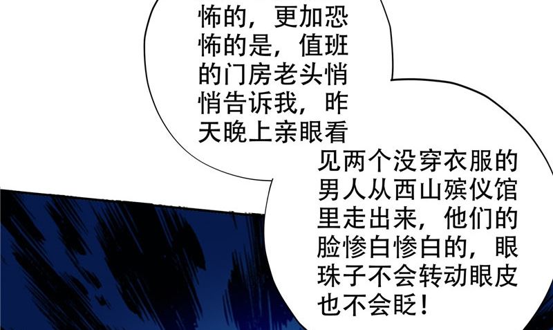 第29话 第六感43