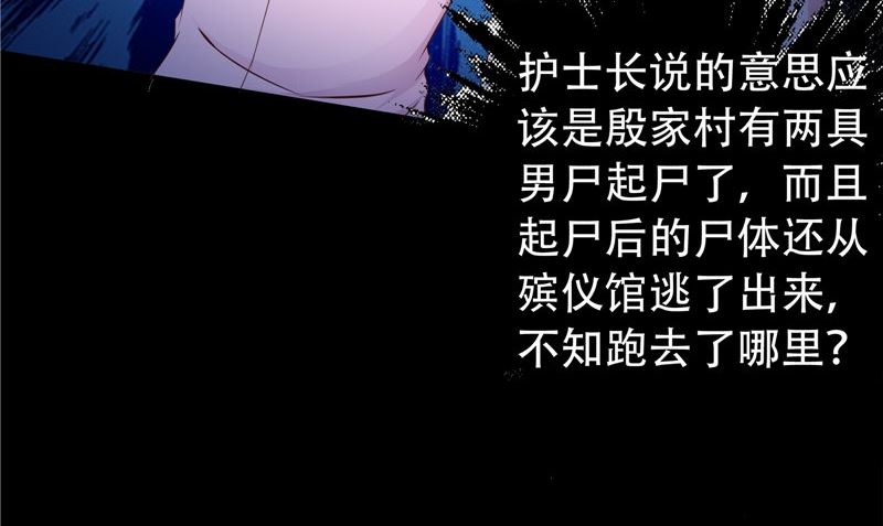 第29话 第六感49