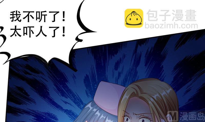 第29话 第六感51