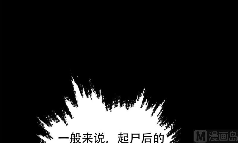 第29话 第六感54